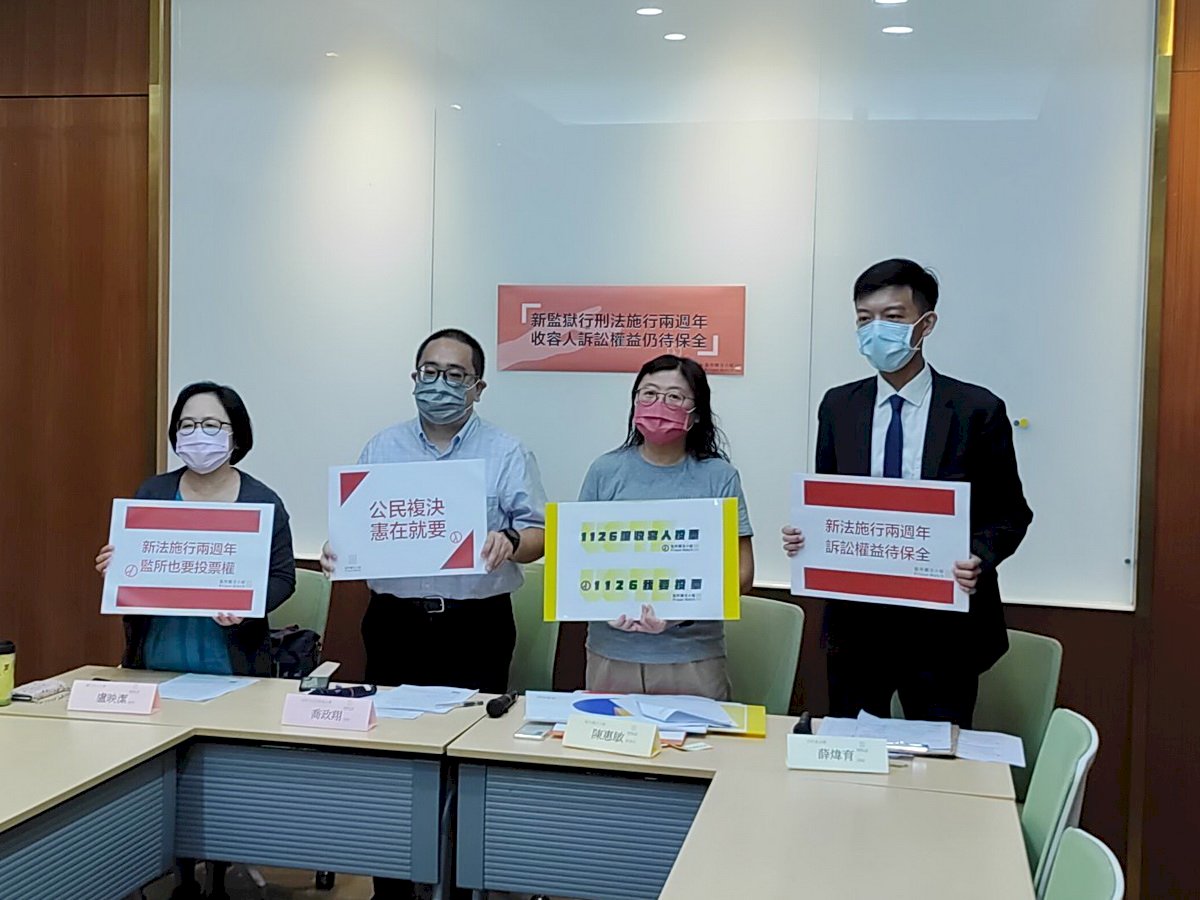 監獄行刑法施行兩週年 民間團體：受刑人訴訟權保障不足