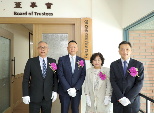 打造國家級智庫 開南大學啟動「國家暨區域發展研究中心」