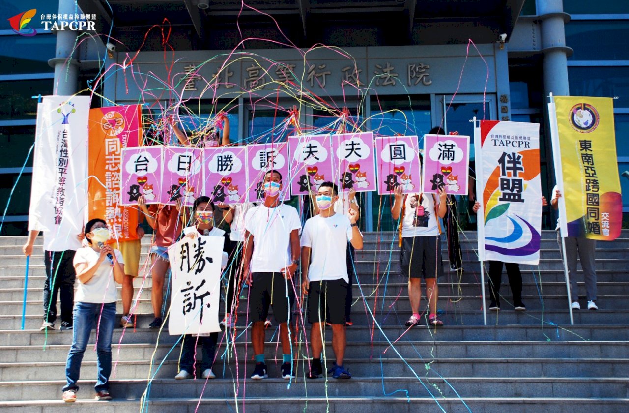 台日同志獲判准在台結婚登記 內政部表示尊重