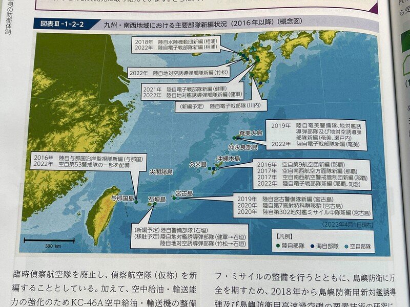 日防衛白皮書關切台灣&nbsp;國台辦：嚴重錯誤訊號