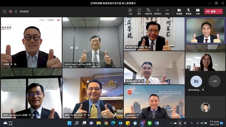 台星攜手  經濟部亞灣新創園與新加坡ACE展開交流
