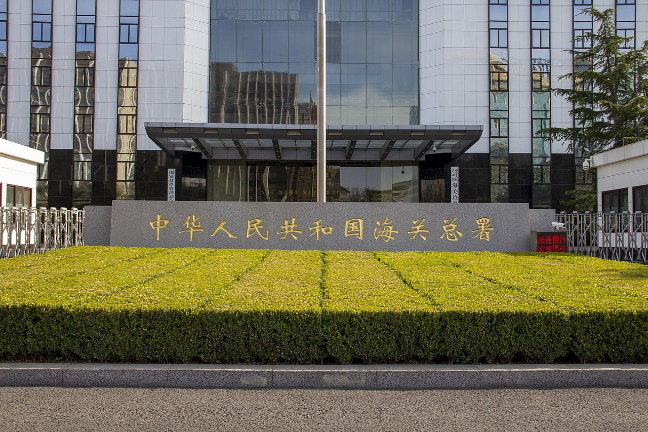 中國跨境電商出口規模逾8兆元 占貨貿出口總值8.5%