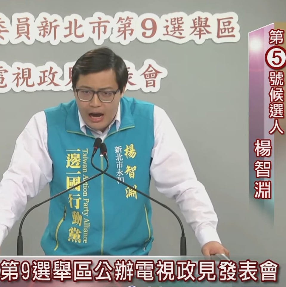 陸媒：楊智淵轉為指定居所監視 已通知家屬