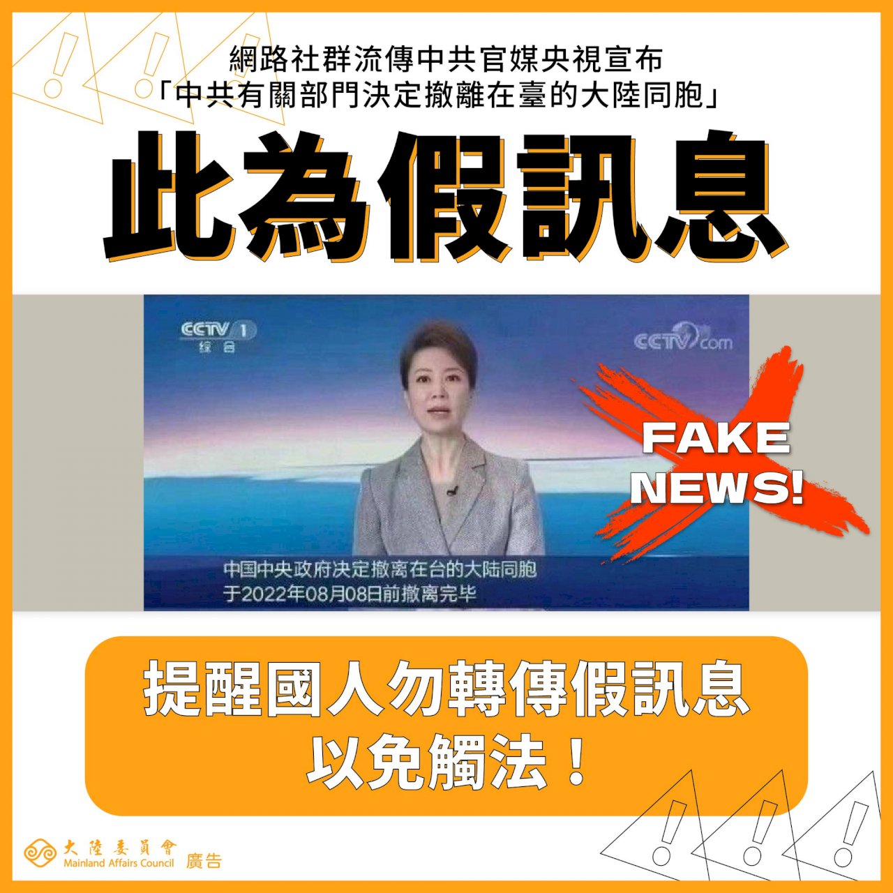 華爾街日報：台灣對抗中國資訊戰&nbsp;漸受國際關注