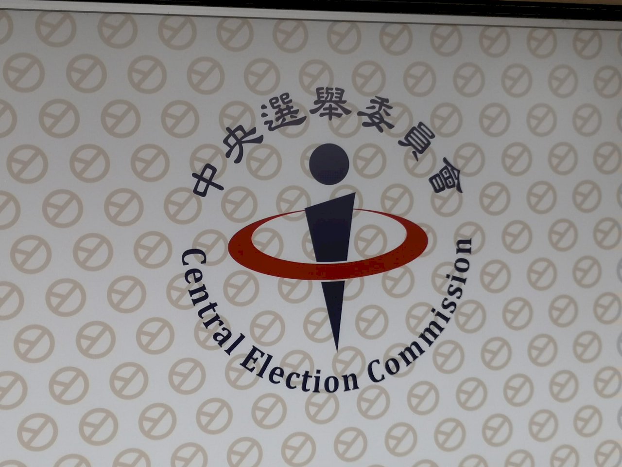 中選會：總統連署書要親送選委會 郵寄不受理