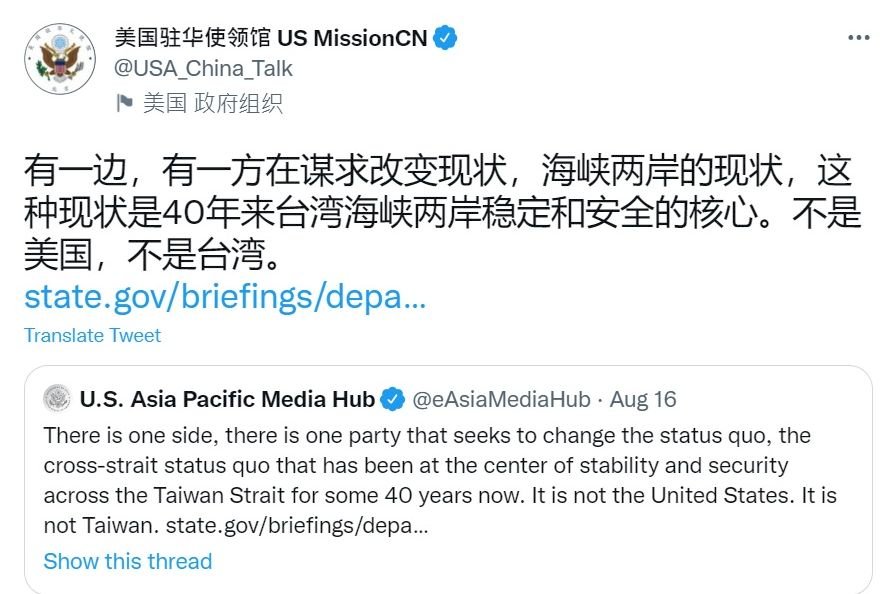美駐中使領館連發推文 批中國企圖改變兩岸現狀