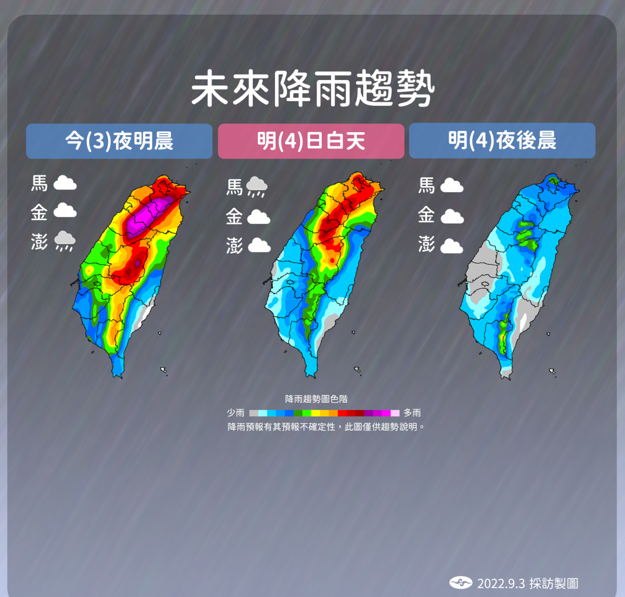 中颱「軒嵐諾」今晚壟罩東北部 持續發威到明天上午