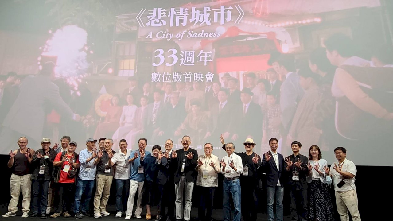 《悲情城市》33週年數位首映 揭威尼斯金獅獎獲獎秘辛