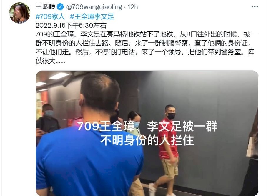 維權律師王全璋夫婦一度失聯 已返家被加強看守