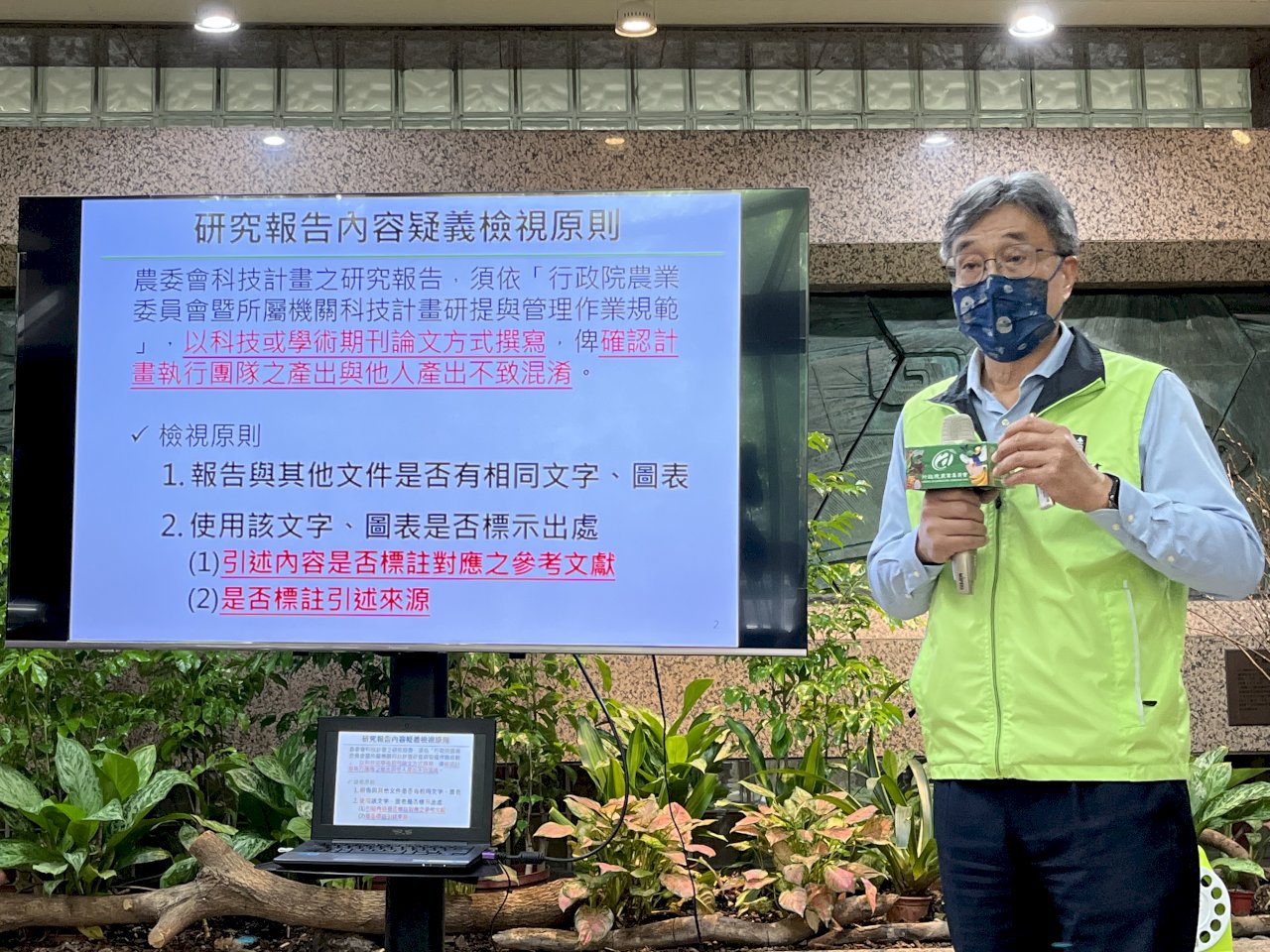 張善政研究報告爭議 農委會比對認重複度高