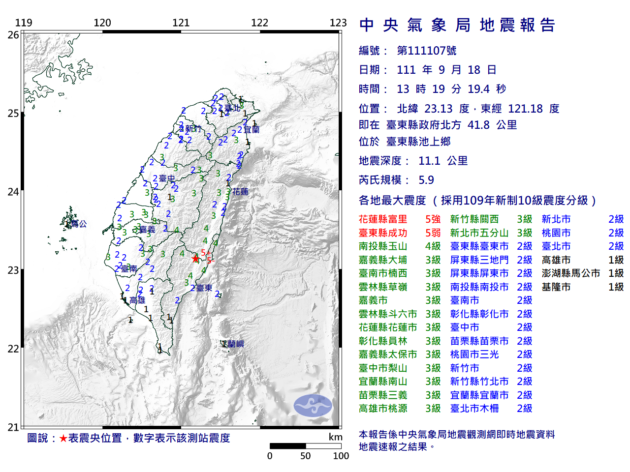 13:19台東規模5.9地震 花東最大震度達5級