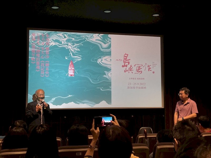 「他還年輕」新加坡首映 吳晟盼大家愛惜自然環境