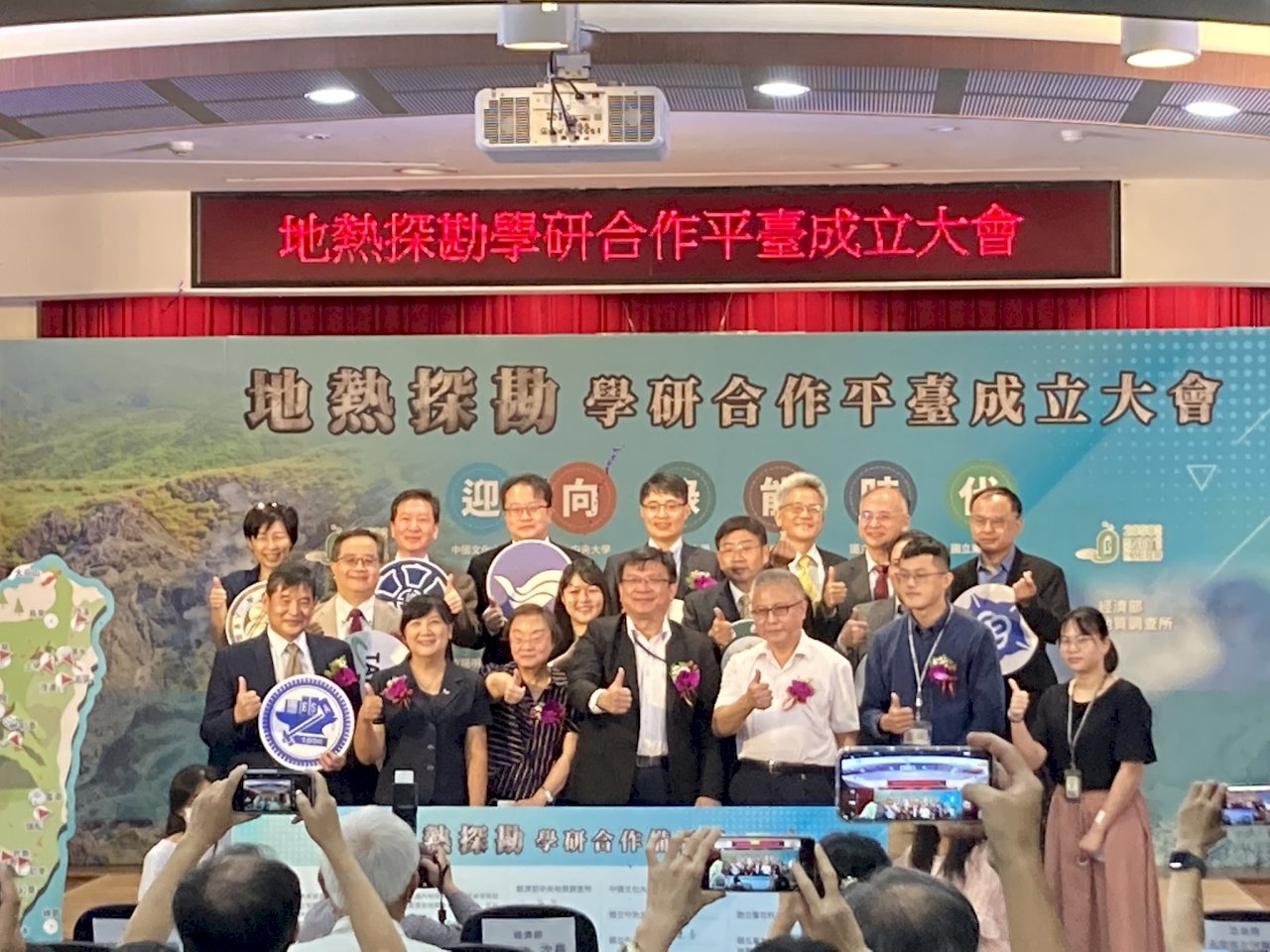 經部擴大地熱探勘 加速推動地熱發電