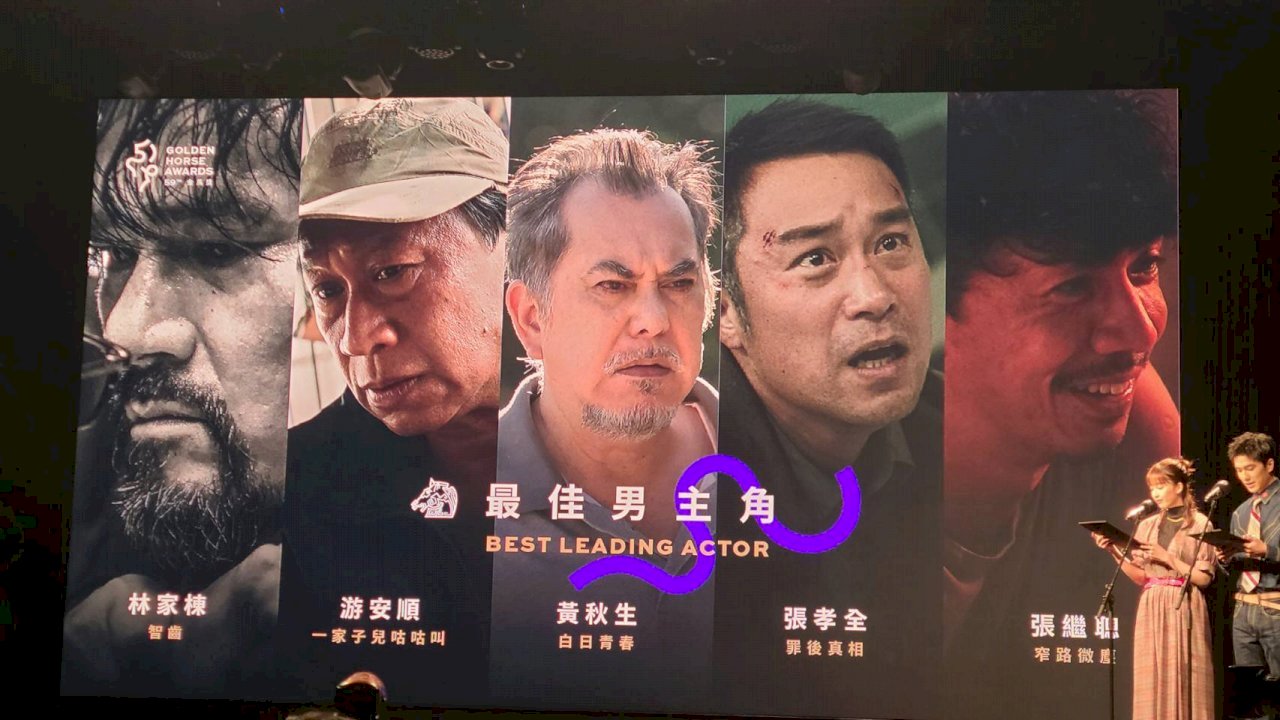 角逐金馬影帝 3名入圍港星都稱好滿足
