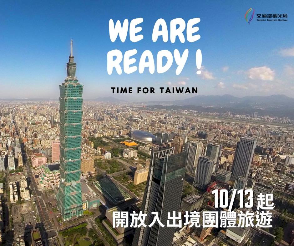 10/13邊境解封 &nbsp;國外20團近250人來台旅遊