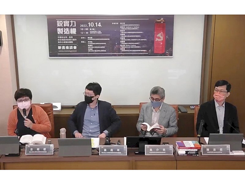 錢有發言權 學者籲警惕中國銳實力
