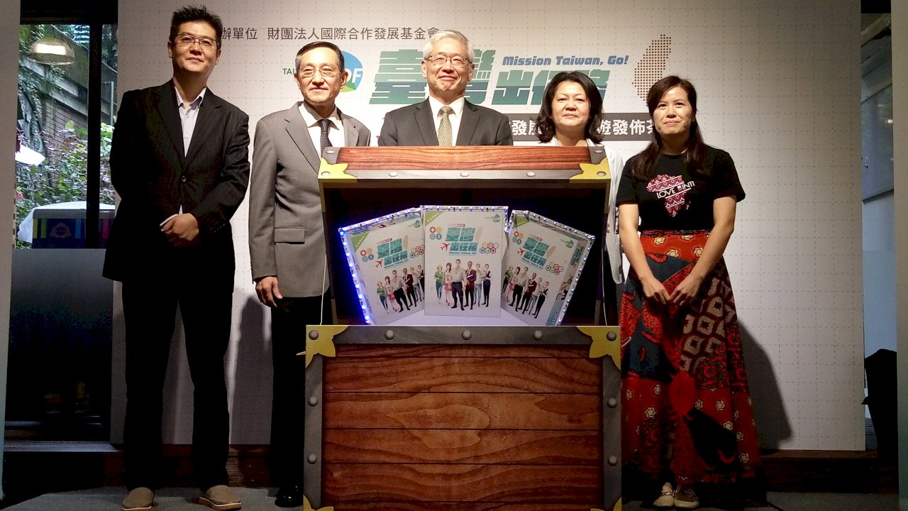 台灣出任務！ 首款援外主題桌遊開箱 (影音)