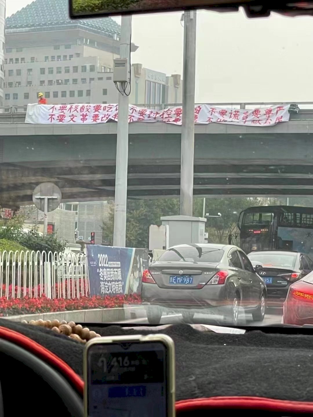 北京四通橋勇士彭載舟帶來的震撼