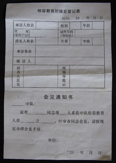 劉水：收教所日記——別拋棄絕望（三七）