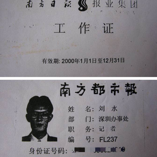 劉水：收教所日記——別拋棄絕望（四十）