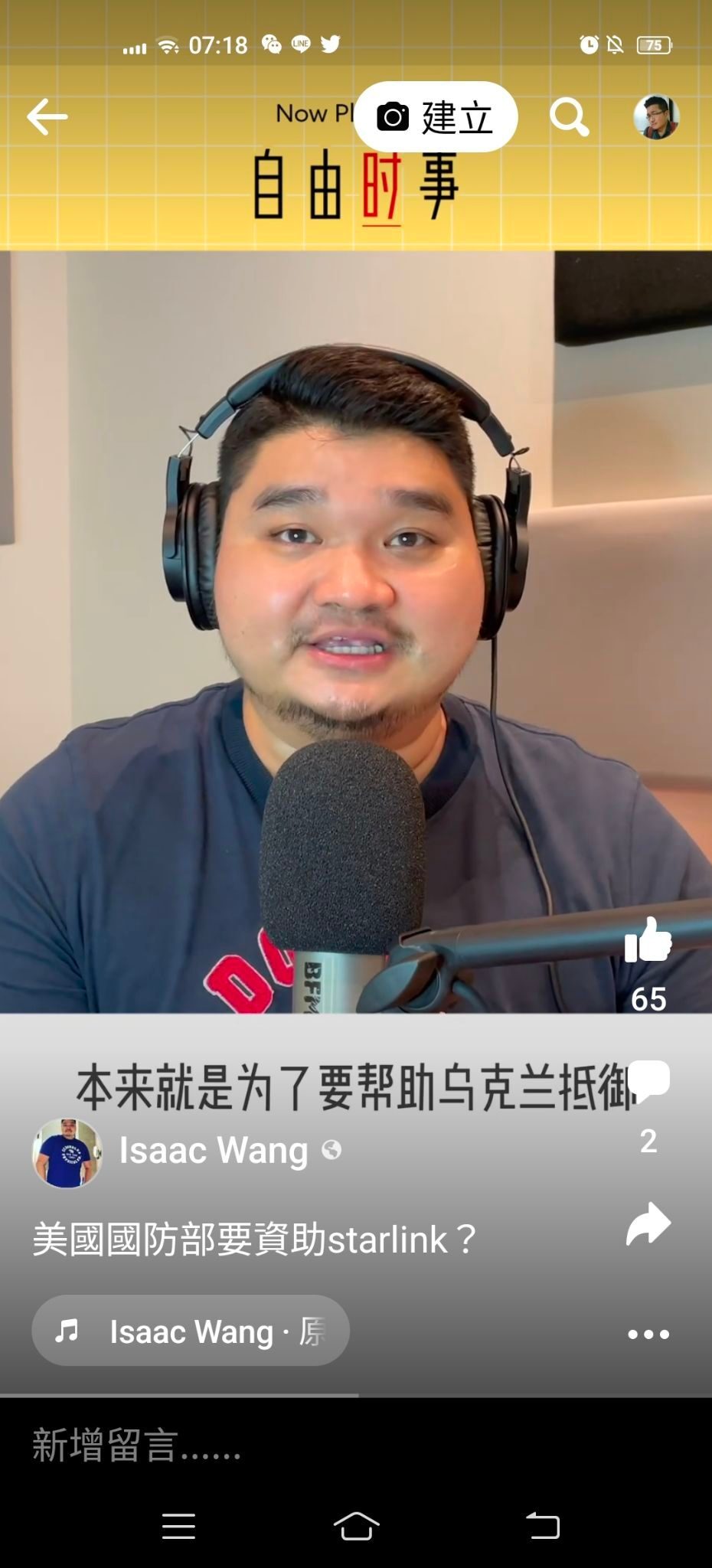 ◎沈默以對，不公不義的事就會繼續發生！請聽海外華文媒體報導大獎得主王能傑的夢想與堅持……