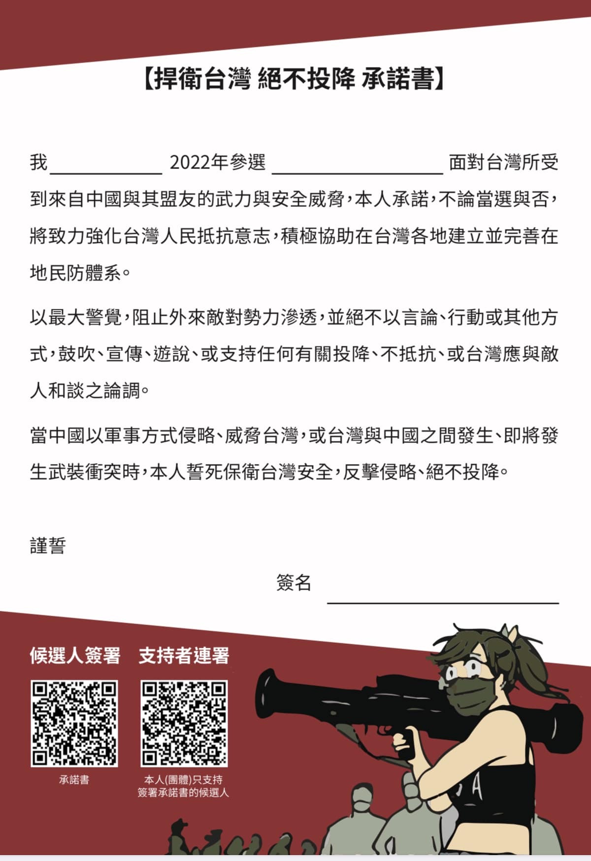 中共犯台絕不離開台灣？蘇貞昌：當然、本該如此