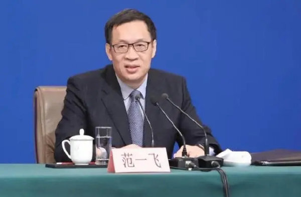 中國央行副行長范一飛落馬 分析稱與支付監管有關