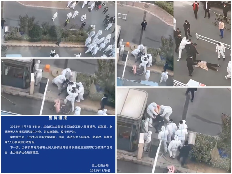 山東臨沂防疫人員痛毆居民 &nbsp;警拘7人