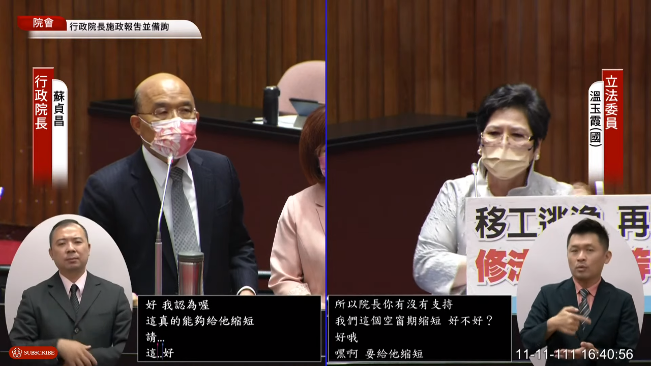移工脫逃頻傳 蘇揆贊同縮短僱主等待期