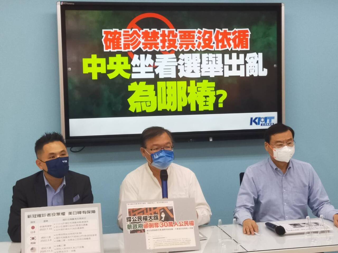 2022選戰／國民黨團籲讓確診者投票 勿一國多制