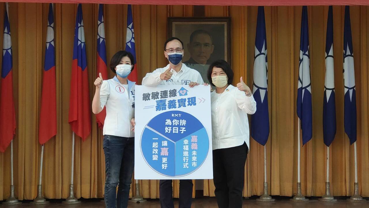 2022選戰／嘉義「敏敏連線」 朱立倫：12/18迎接全部勝利
