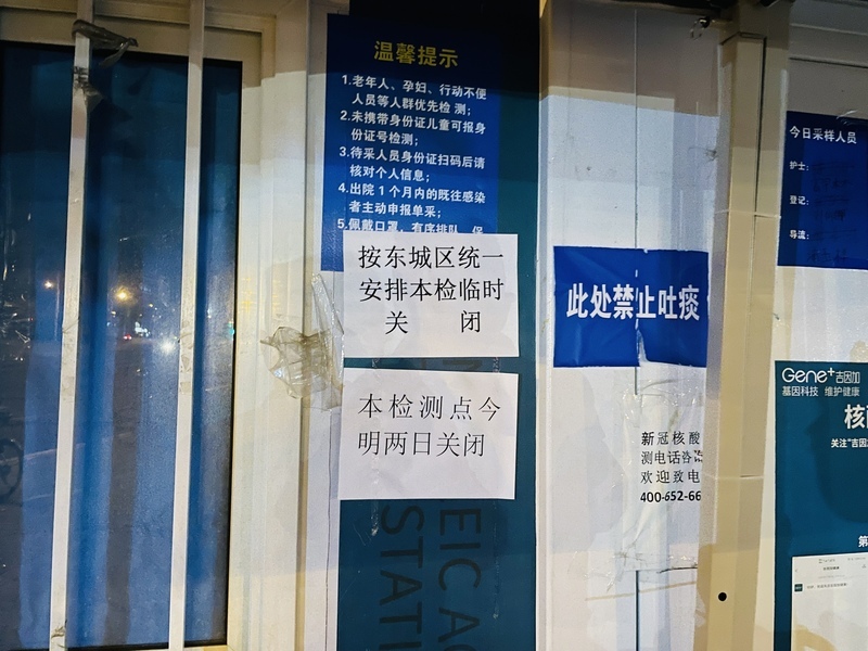 傳北京全面解禁、停止PCR &nbsp;官方闢謠