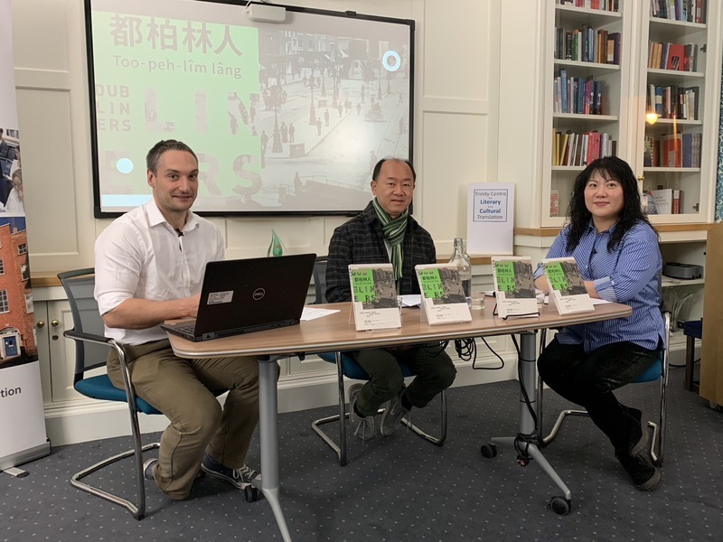 「都柏林人」台文譯本問世 喬伊斯故鄉發表