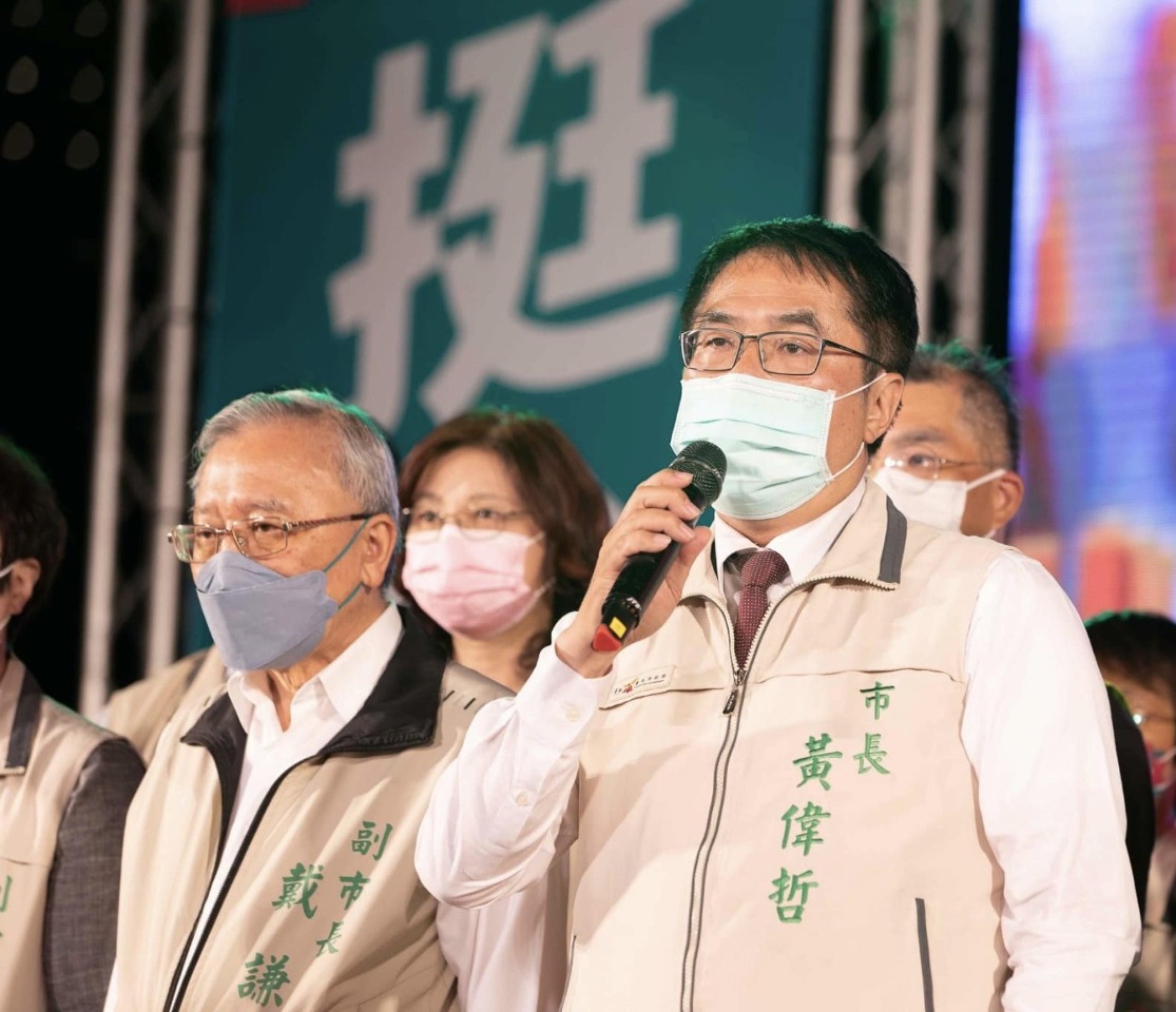 2022選戰／順利連任南市長 &nbsp;黃偉哲：更努力續推市政