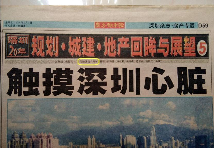 劉水：收教所日記——別拋棄絕望（四二）