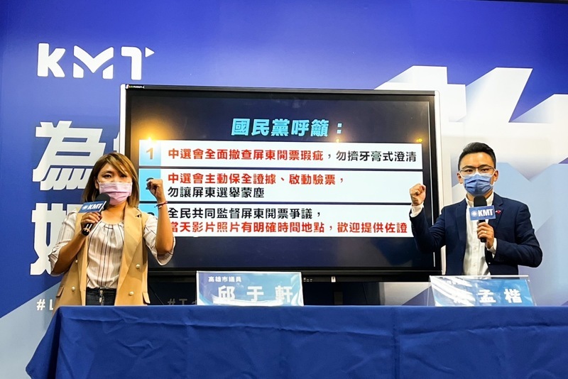 藍質疑屏東計票有誤  籲徹查開票瑕疵