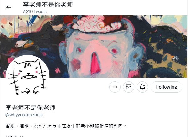 攻擊無底線！ 中國利用色情圖片詆毀李老師父母