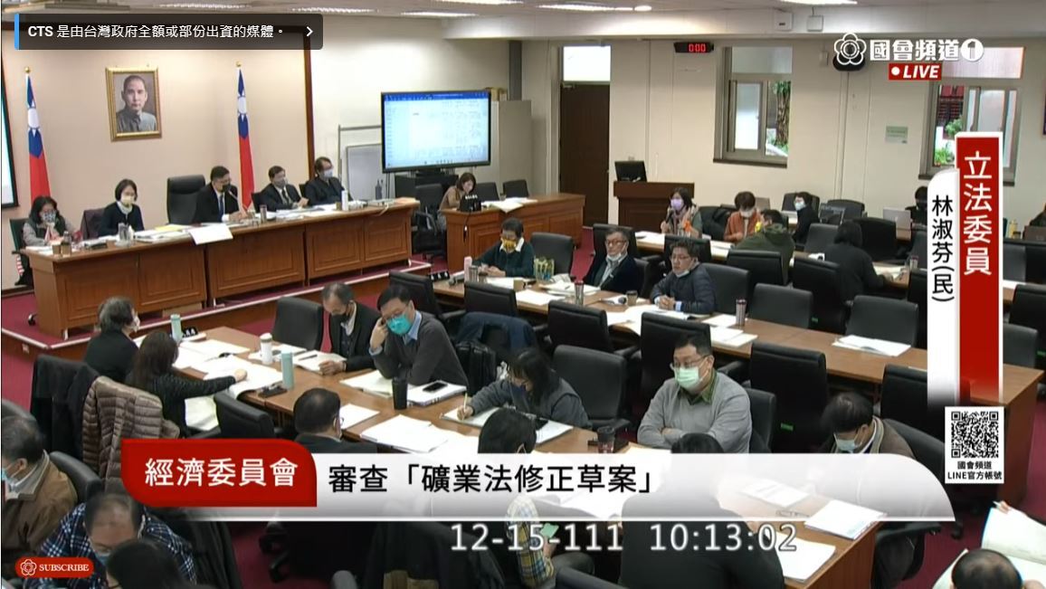 礦業法今過立院初審 爭議條款仍無共識全數保留