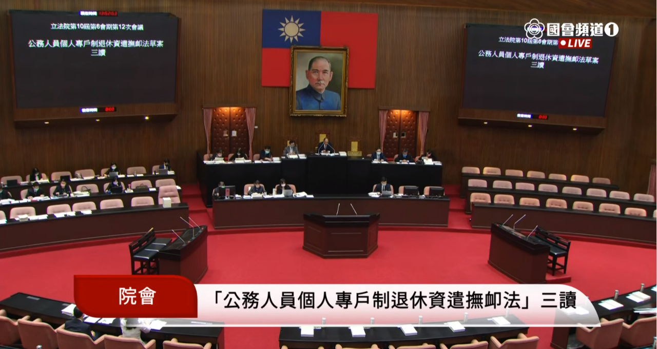 立院三讀退撫新制  明訂基金財務缺口由政府補助