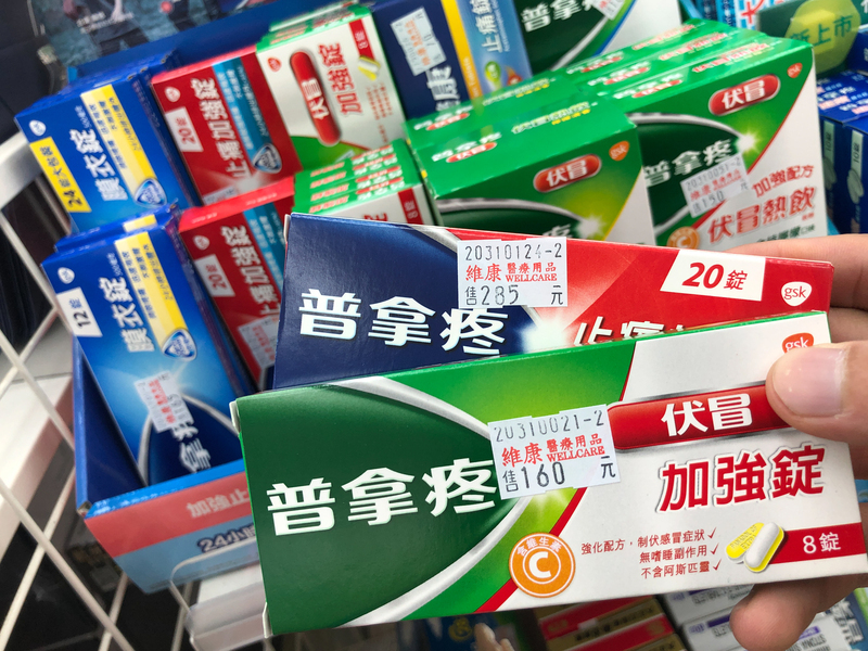 食藥署今討論退燒藥限購令 藥師批製造恐慌