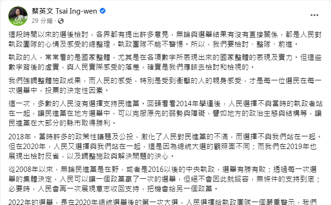 下週國安會議討論國安及經濟局勢 總統將對外說明