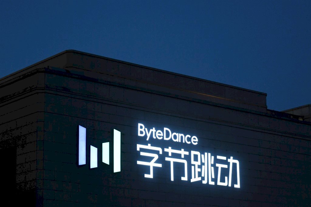 字節跳動疑傳送歐洲用戶數據至中國 可能挨罰5億歐元