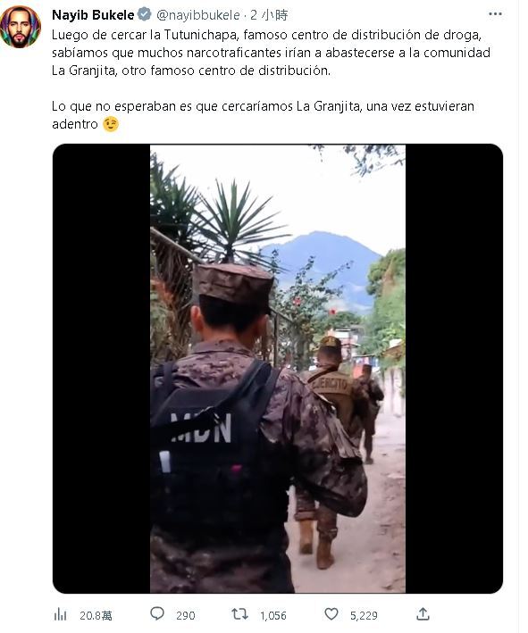 平安夜軍事行動 薩爾瓦多逾千軍警掃毒