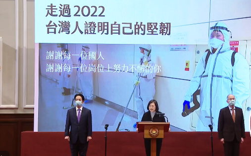 新年談話／超徵稅收優先助高風險國人及產業 總統盼民眾支持