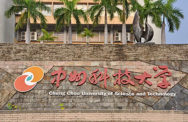 3大專積欠教師薪資 僅中洲科大符合墊付