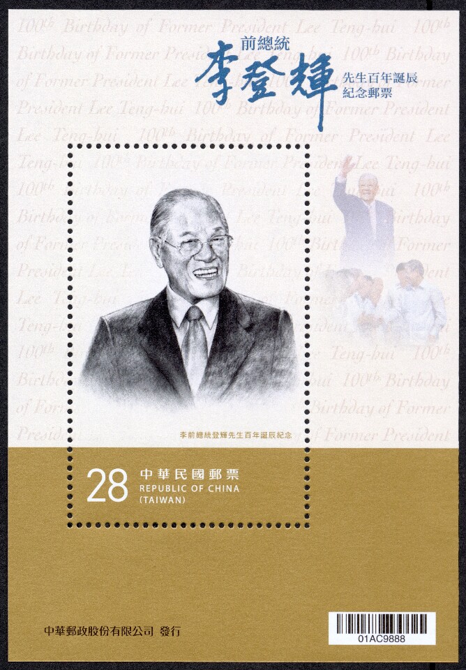 台灣人如何建立自己的經濟觀