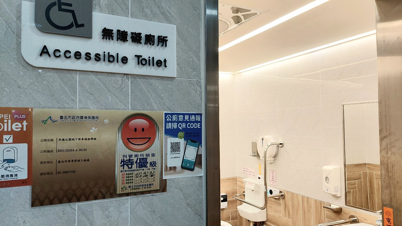 公廁滿意度評比高鐵最佳 異味及地面髒污待改進