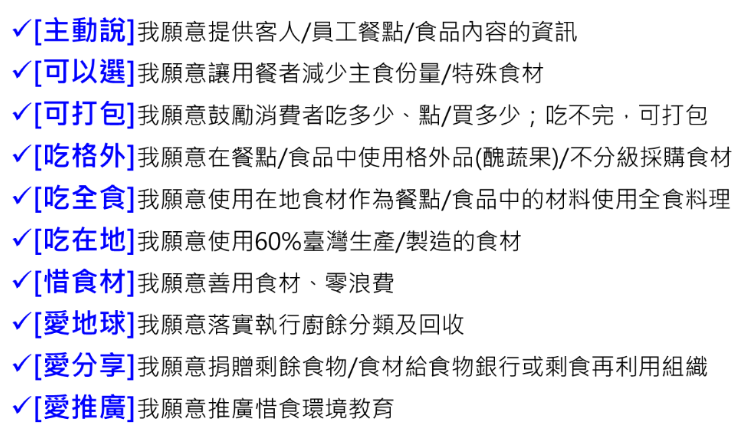 輕鬆減碳！環保署建議用餐優先選擇惜食店家、綠色餐廳