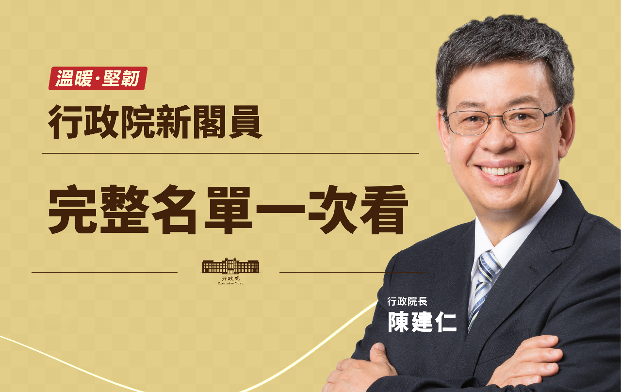 陳建仁：延續蘇貞昌團隊成績  盼政務無縫接軌