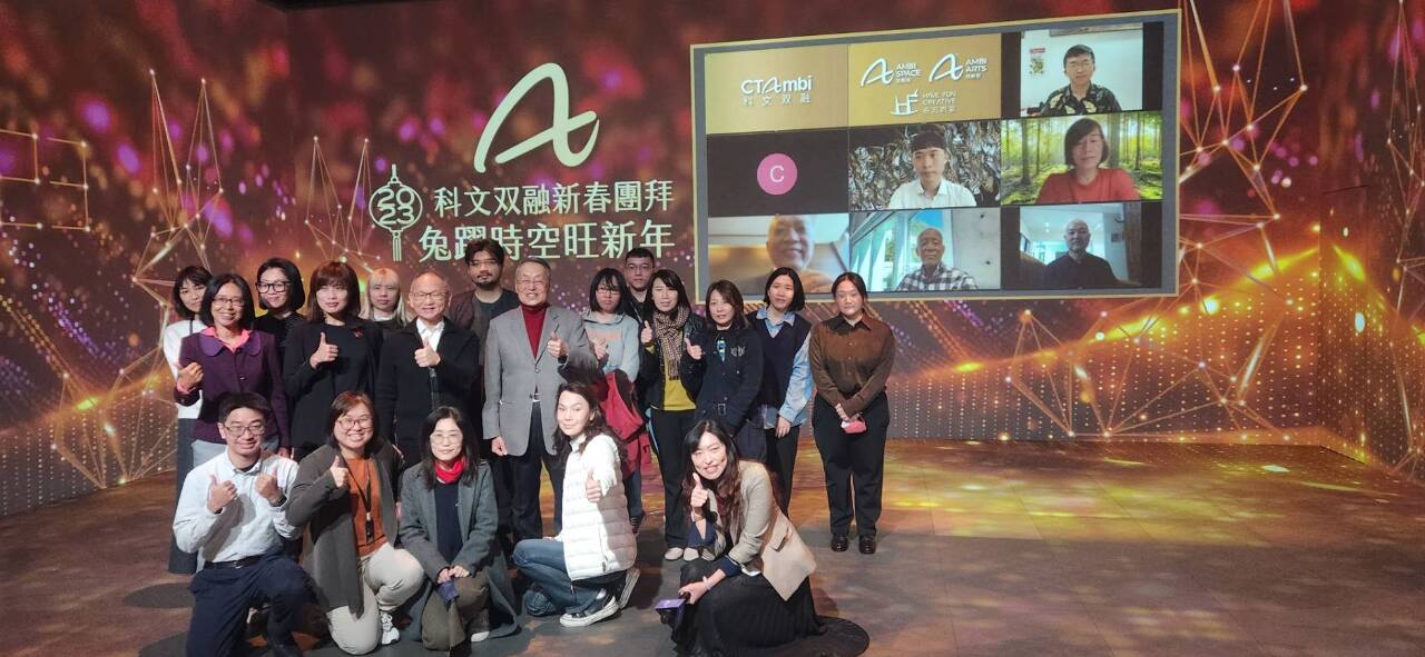 科文双融首創沉浸式新春團拜  預告4大展(影音)